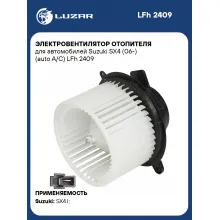 Электровентилятор отопителя для автомобилей Suzuki SX4 (06-) (auto A/C) LFh 2409 LUZAR