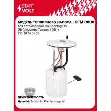 Модуль топливного насоса для автомобилей Kia Sportage IV (15-)/Hyundai Tucson II (15-) 2.0i SFM 0808 StartVolt