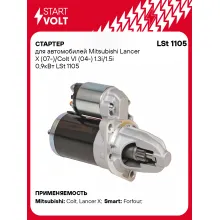 Стартер для автомобилей Mitsubishi Lancer X (07-)/ Colt VI (04-) LSt 1105