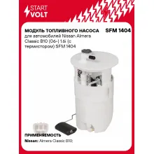 Модуль топливного насоса для автомобилей Nissan Almera Classic B10 (06-) 1.6i (с термистором) SFM 1404 StartVolt