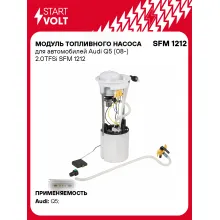 Модуль топливного насоса для автомобилей Audi Q5 (08-) 2.0TFSi SFM 1212 StartVolt