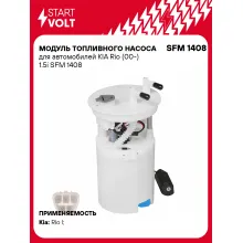 Модуль топливного насоса для автомобилей KIA Rio (00-) 1.5i SFM 1408 StartVolt