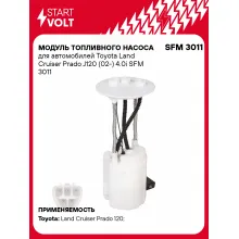 Модуль топливного насоса для автомобилей Toyota Land Cruiser Prado J120 (02-) 4.0i SFM 3011 StartVolt