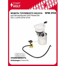 Модуль топливного насоса для автомобилей VAG Passat B6 (05-) 3.2FSi SFM 2704 StartVolt