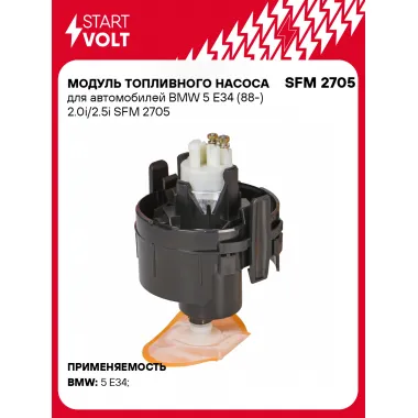 Модуль топливного насоса для автомобилей BMW 5 E34 (88-) 2.0i/2.5i SFM 2705 StartVolt