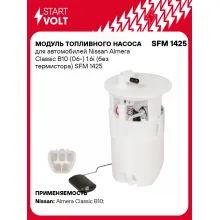 Модуль топливного насоса для автомобилей Nissan Almera Classic B10 (06-) 1.6i (без термистора) SFM 1425 StartVolt