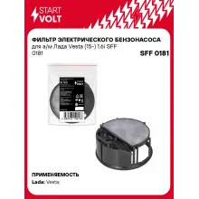 Фильтр грубой очистки топлива для Lada Vesta (15-) SFF 0181