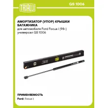 Амортизатор (упор) крышки багажника для автомобиля Ford Focus I (98-) универсал GS 1006 TRIALLI