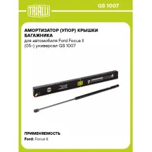 Амортизатор (упор) крышки багажника для автомобиля Ford Focus II (05-) универсал GS 1007 TRIALLI