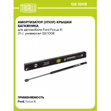 Амортизатор (упор) крышки багажника для автомобиля Ford Focus III (11-) универсал GS 1008 TRIALLI