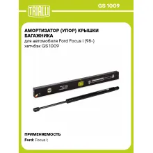 Амортизатор (упор) крышки багажника для автомобиля Ford Focus I (98-) хетчбэк GS 1009 TRIALLI