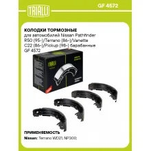 Колодки тормозные для автомобилей Nissan Pathfinder R50 (95-)/Terrano (86-)/Vanette C22 (86-)/Pickup (98-) барабанные GF 4572 TRIALLI