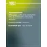 Колодки тормозные для автомобилей Toyota Hilux (05-)/Hiace (04-)/TownAce/LiteAce (92-) барабанные GF 4569 TRIALLI