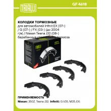 Колодки тормозные для автомобилей Infinit EX (07-) / G (07-) / FX (03-) (до 2004 г/в) / Nissan Teana J32 (08-) барабанные стояночного тормоза 172x32 GF 4618 TRIALLI