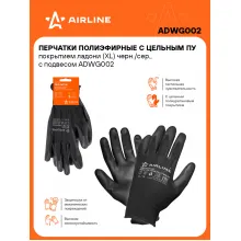 Перчатки рабочие, полиэфирные, защитные XL, 1 пара AIRLINE ADWG002