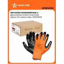 Перчатки нитриловые рабочие, полиэфирные, защитные XL, 50 пар AIRLINE ADWG004