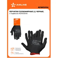 Перчатки рабочие, полиэфирные, защитные L, 1 пара AIRLINE ADWG006