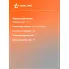 Ролик прикаточный Г-образный (d 27*32*195 мм), оцинк.металл/дерево ADRP003 AIRLINE