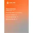 Ролик прикаточный Г-образный (d 20*32*300 мм), оцинк.металл/дерево ADRP004 AIRLINE