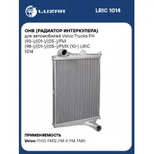 ОНВ радиатор интеркулера для автомобилей Volvo Trucks FH / FM / FMX 10 LUZAR LRIC 1014