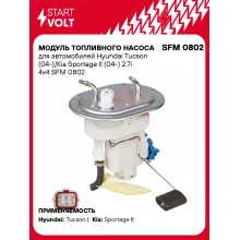 Модуль топливного насоса для автомобилей Hyundai Tucson (04-)/Kia Sportage II (04-) 2.7i 4x4 SFM 0802 StartVolt