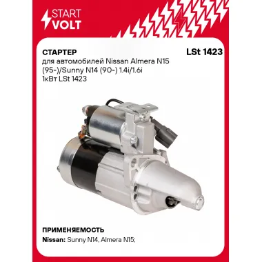 Стартер для автомобилей Nissan Almera N15 (95-)/ Sunny N14 (90-) LSt 1423