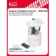Модуль топливного насоса для автомобилей Renault Duster (10-)/Kaptur (16-) 2.0i SFM 0916 StartVolt