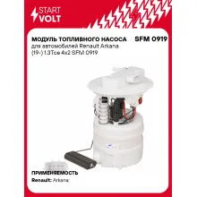 Модуль топливного насоса для автомобилей Renault Arkana (19-) 1.3Tce 4x2 SFM 0919 StartVolt