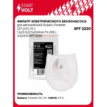 Фильтр грубой очистки топлива для Subaru Forester (07-)/XV (11-) 1.6i/2.0i/2.5i//Infiniti FX (08-) 3.5i/4.5i SFF 2220