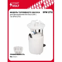 Модуль топливного насоса для автомобилей KIA Soul (08-) 1.6i SFM 2712 StartVolt