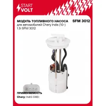 Модуль топливного насоса для автомобилей Chery Indis (10-) 1.3i SFM 3012 StartVolt