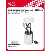 Модуль топливного насоса для автомобилей Chery Bonus 3 (14-) 1.5i SFM 2316 StartVolt