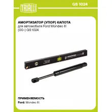 Амортизатор (упор) капота для автомобиля Ford Mondeo III (00-) GS 1024 TRIALLI