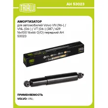 Амортизатор передний для Volvo VN (96-) / VNL (06-) / VT (06-) AH 53023