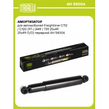 Амортизатор передний для Freightliner C112 / C120 (97-) AH 54006