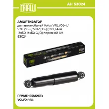 Амортизатор передний для Volvo VNL (06-) / VNL (18-) / VNR (18-) AH 53024