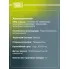 Колодки тормозные дисковые для автомобилей BMW X5 (F15) (13-) / X6 (F16) (14-) передние (тормозной диск D=395мм) в комплекте с датчиком износа PF 4191 TRIALLI