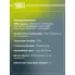Колодки тормозные дисковые для автомобилей BMW 1 (E81/87) (04-)/Mini Cooper (06-) передние (с датчиком) PF 4137 TRIALLI