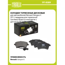 Колодки тормозные дисковые для автомобилей Renault Kangoo II (07-) передние для тормозной системы Bosch в комплекте с датчиком PF 4389 TRIALLI