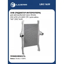 ОНВ (радиатор интеркулера) для автомобилей Iveco Stralis (02-)/(12-)/X-WAY (19-) для кабин 