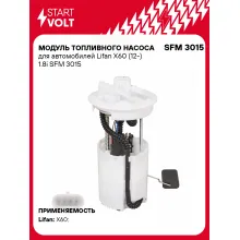 Модуль топливного насоса для автомобилей Lifan X60 (12-) 1.8i SFM 3015 StartVolt