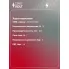 Модуль топливного насоса для автомобилей Chery Amulet (03-) 1.6i SFM 3014 StartVolt