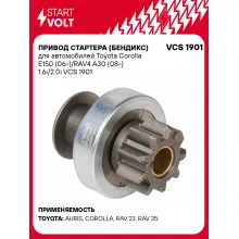 Привод стартера (бендикс) для автомобилей Toyota Corolla E150 (06-)/RAV4 A30 (08-) 1.6i/2.0i VCS 1901 StartVolt