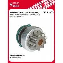 Привод стартера (бендикс) для автомобилей Fiat Ducato (06-) 2.3JTD VCS 1603 StartVolt