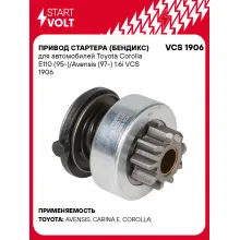 Привод стартера (бендикс) для автомобилей Toyota Corolla E110 (95-)/Avensis (97-) 1.6i VCS 1906 StartVolt