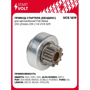 Привод стартера (бендикс) для автомобилей Fiat Albea (03-)/Doblo (05-) 1.4i VCS 1619 StartVolt