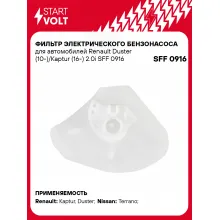 Фильтр грубой очистки топлива для Renault Duster (10-)/Kaptur (16-) 2.0i SFF 0916