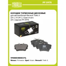 Колодки тормозные дисковые для автомобилей Renault Trafic II (01-) / III (14-) / Opel Vivaro (01-) задние PF 0975 TRIALLI