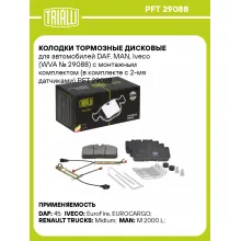 Колодки тормозные дисковые для автомобилей DAF, MAN, Iveco (WVA № 29088) с монтажным комплектом (в комплекте с 2-мя датчиками) PFT 29088 TRIALLI