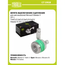 Муфта выключения сцепления для автомобилей FIAT, MERCEDES-BENZ, NISSAN, OPEL, RENAULT TRIALLI CT 0908